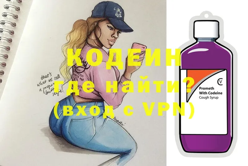 Кодеин напиток Lean (лин)  купить закладку  Ленск 