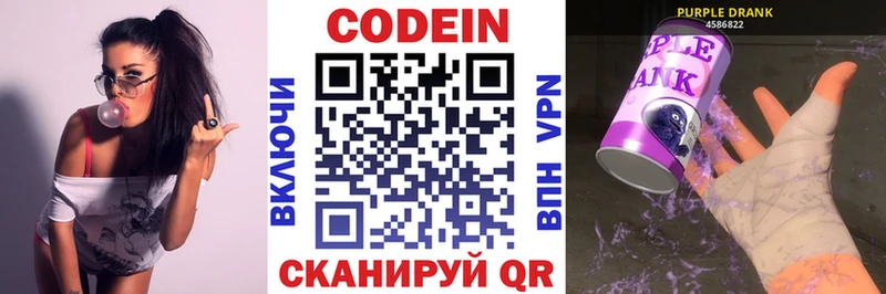Кодеин напиток Lean (лин)  купить наркотик  Ленск 