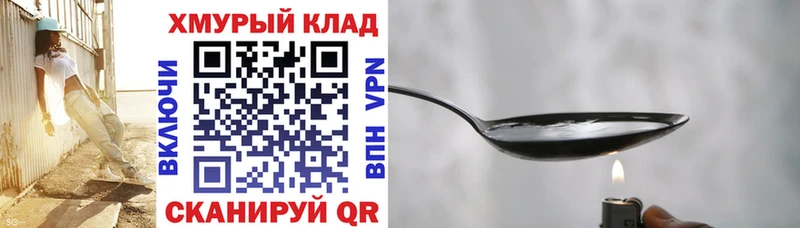 ГЕРОИН хмурый  Ленск 