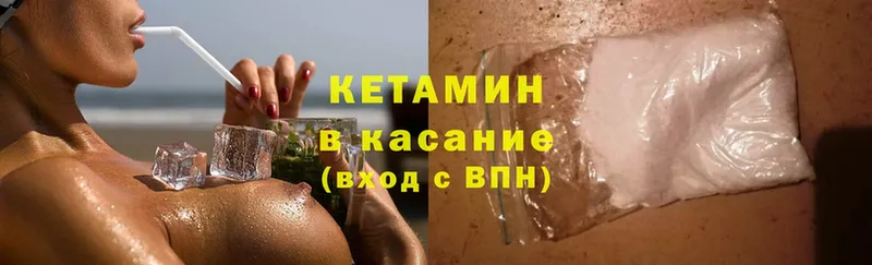 КЕТАМИН VHQ  Ленск 