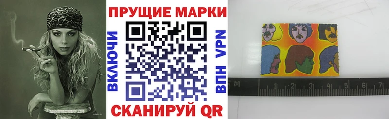 Марки NBOMe 1,8мг Ленск